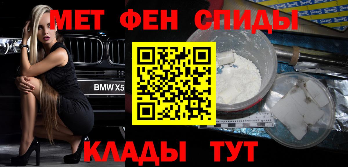 Амфетамин Розовый Таганрог