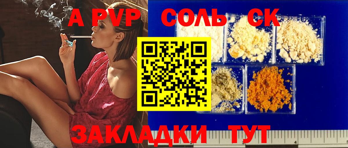 APVP крисы CK  Альфа ПВП VHQ  Таганрог  где найти   Alpha-PVP мука  Вход с VPN  A PVP 
