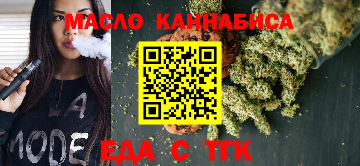 Печенье с ТГК марихуана Таганрог