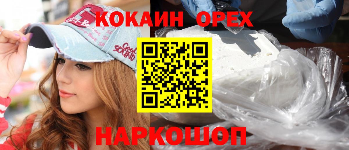 Кокаин Эквадор Таганрог