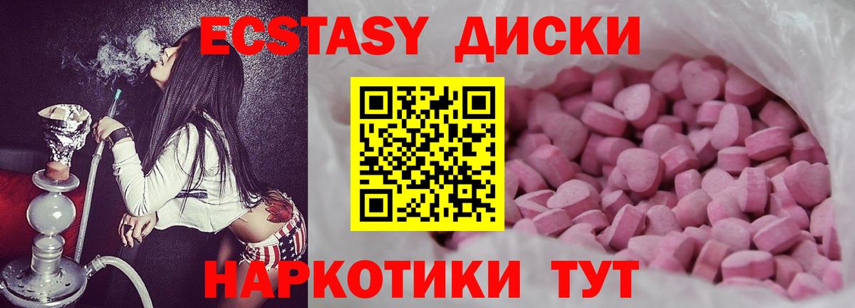 Таганрог  Ecstasy  Экстази диски  Вход с VPN  Ecstasy Philipp Plein 