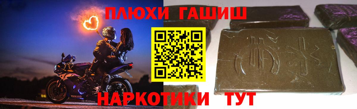 ГАШ hashish  продажа наркотиков  Таганрог  Вход с VPN 
