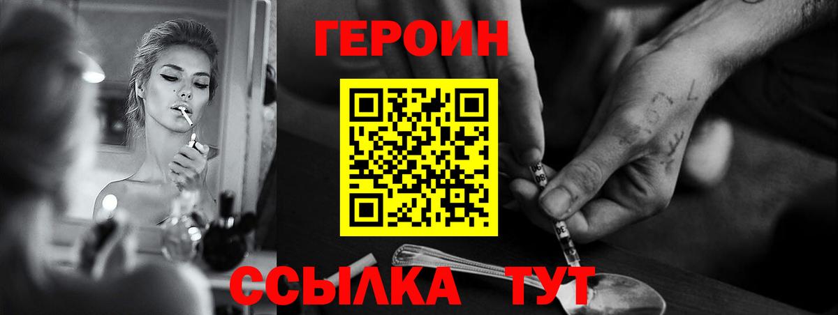 Таганрог  ГЕРОИН хмурый  Вход с VPN 