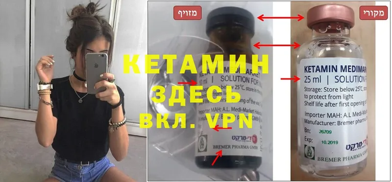 как найти   Таганрог  КЕТАМИН ketamine 