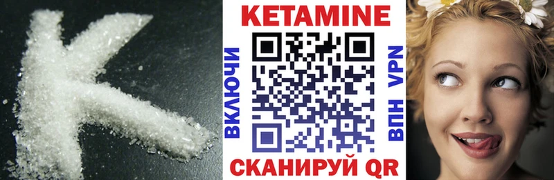 Кетамин VHQ  Таганрог 