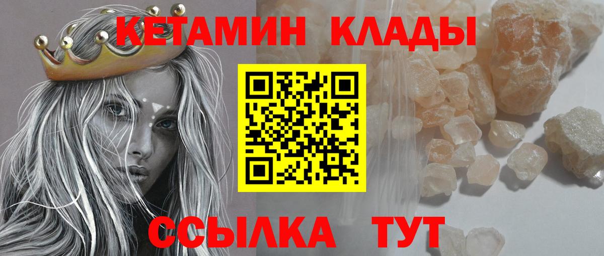 КЕТАМИН ketamine  Вход с VPN  блэк спрут рабочий сайт  Таганрог 