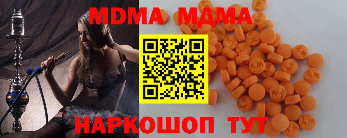 Таганрог  MDMA Molly  MDMA VHQ  Вход с VPN 