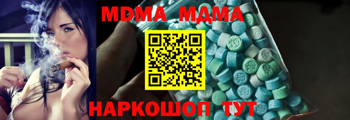 MDMA VHQ Таганрог