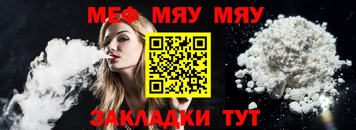 Мефедрон  Вход с VPN  Меф мяу мяу  МЕФ  Таганрог  МЕФ мяу мяу 