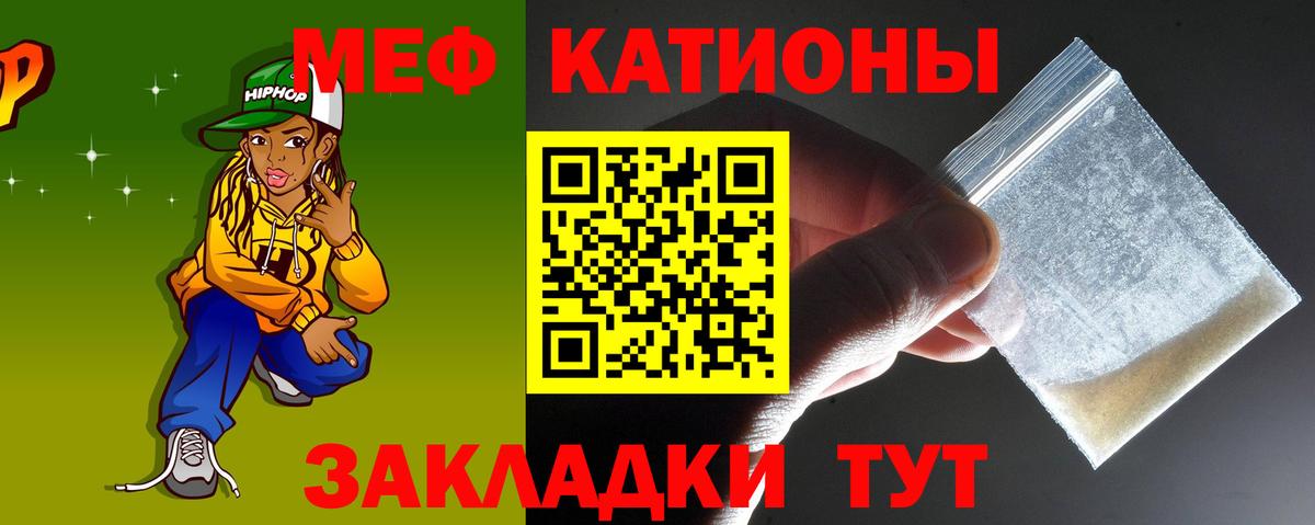 Меф  Таганрог