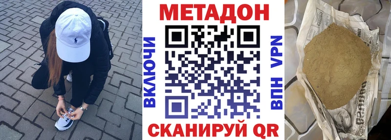 сколько стоит  mega ссылка  МЕТАДОН белоснежный  Таганрог 