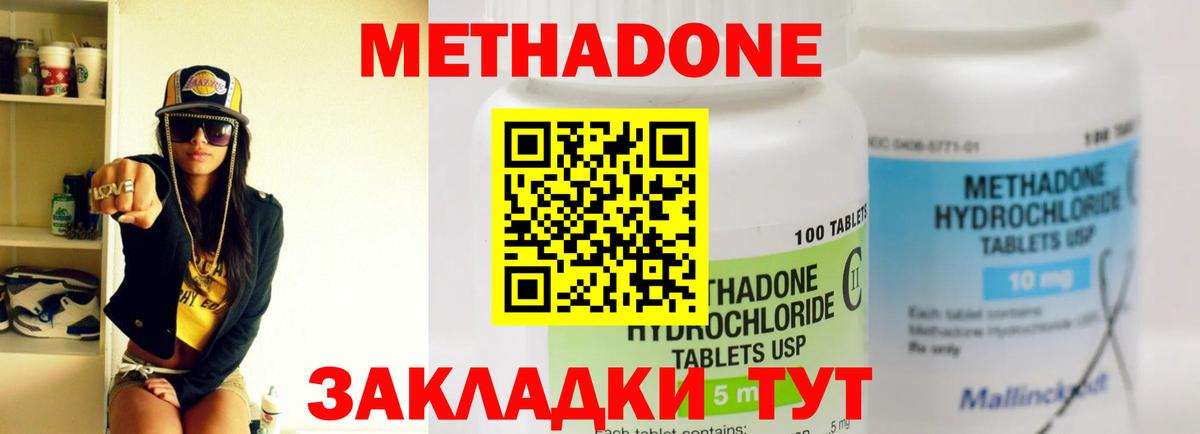 Метадон кристалл  Вход с VPN  Таганрог 