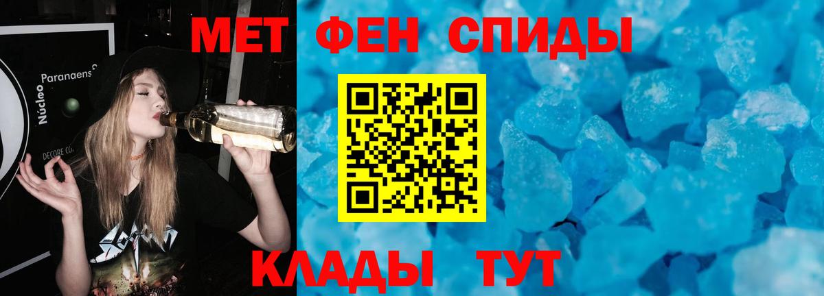 Таганрог  МЕТАМФЕТАМИН  Вход с VPN  Первитин Methamphetamine 
