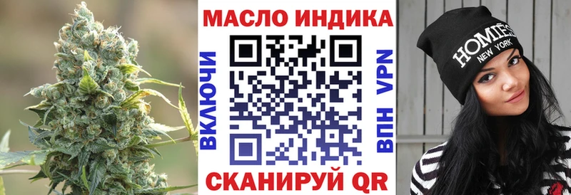 ТГК THC oil  Таганрог 