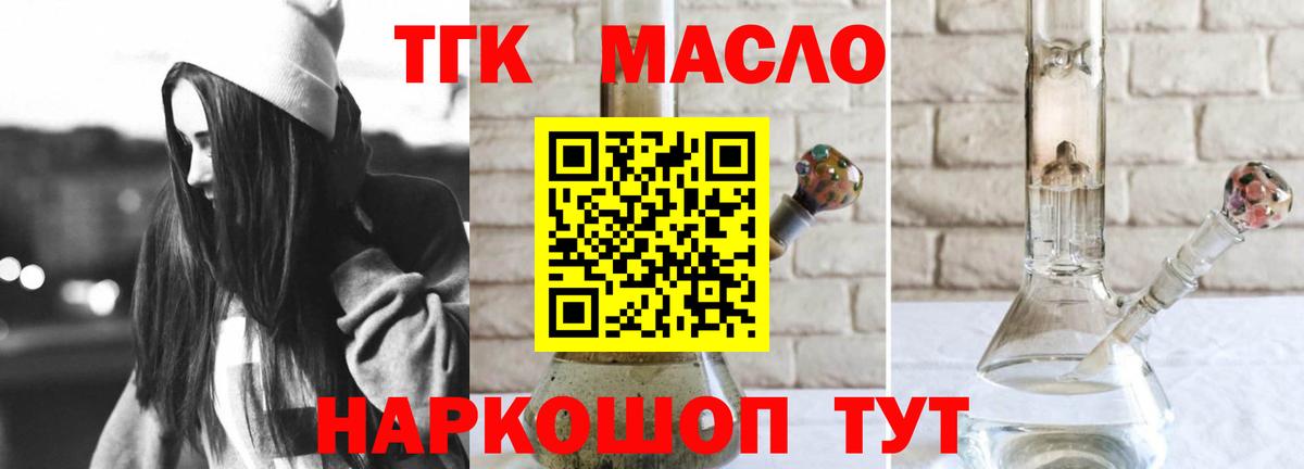 Таганрог  ТГК гашишное масло  Вход с VPN 
